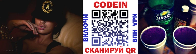 Кодеиновый сироп Lean напиток Lean (лин)  купить  сайты  Пудож 