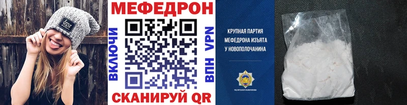 МЕФ mephedrone  дарнет шоп  Пудож 