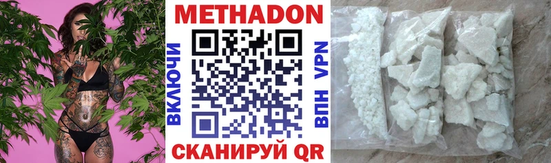 МЕТАДОН кристалл  магазин  наркотиков  Пудож 